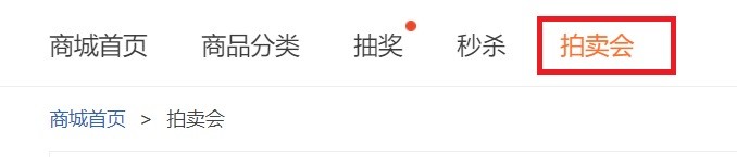 百度知道怎么参加拍卖会