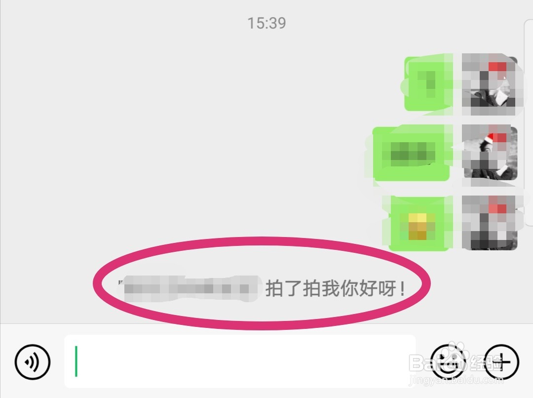 微信如何设置拍一拍内容