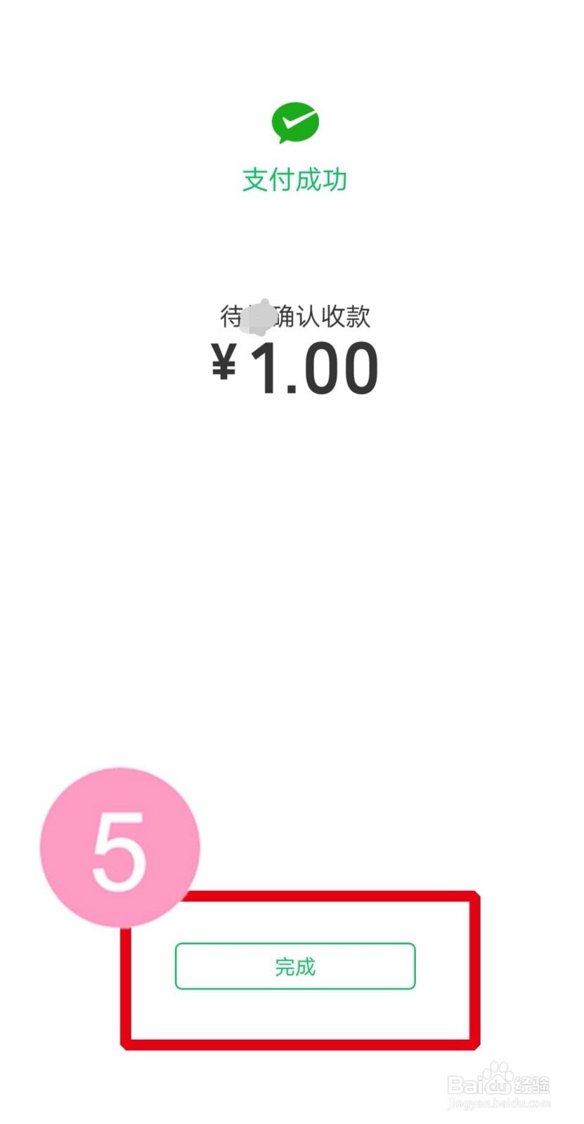 微信怎么转账