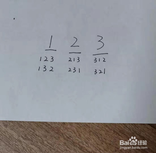 方法一:用排一排的方法 123      132 213       231 312       31