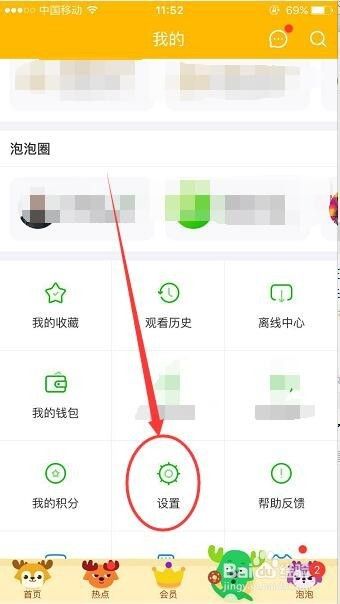 爱奇艺怎么设置关闭播放时自动跳过片头片尾