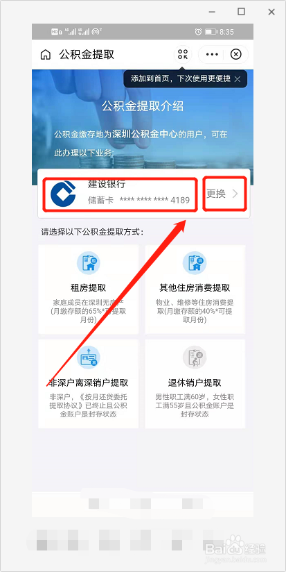 2021年如何提取公积金
