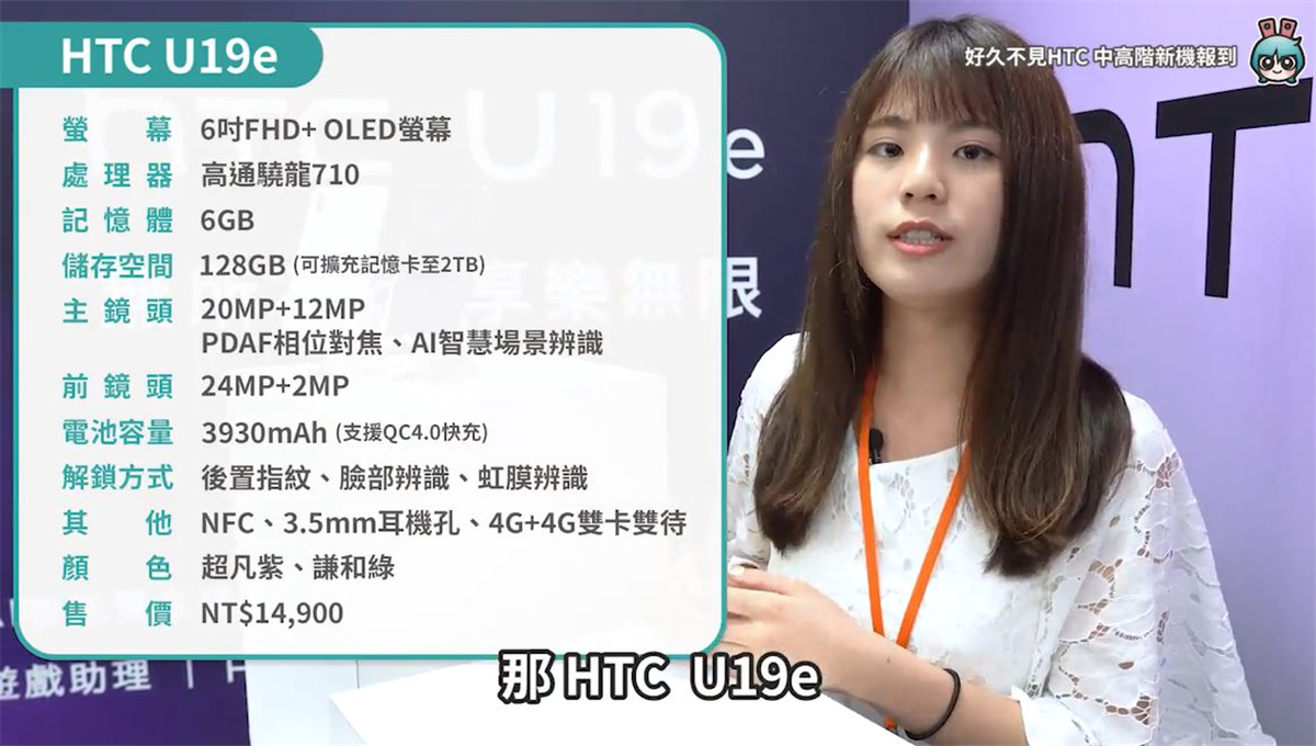 如何区别HTC U19和Desire 19