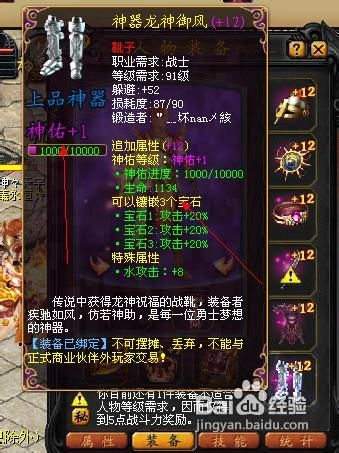 魔域装备之100%成功的+9到+12的方法