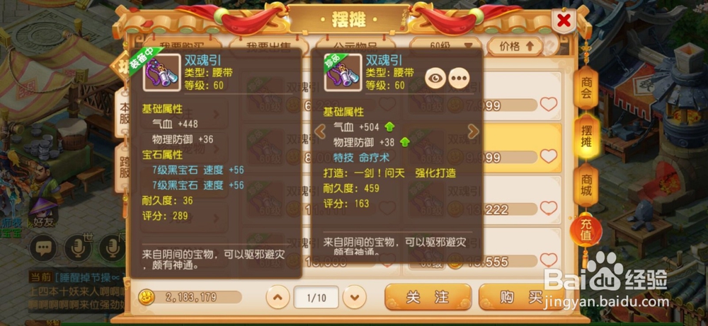 梦幻西游手游:怎么打出愤怒腰带