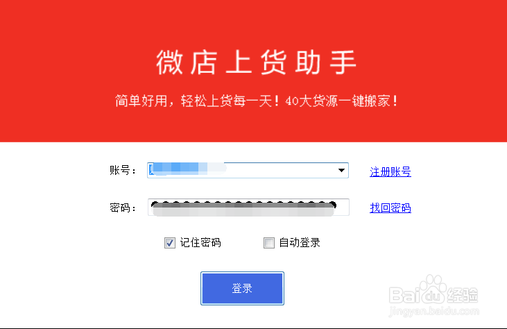 如何把淘宝商品搬到微店