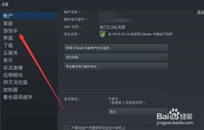 Steam如何设置截图快捷键