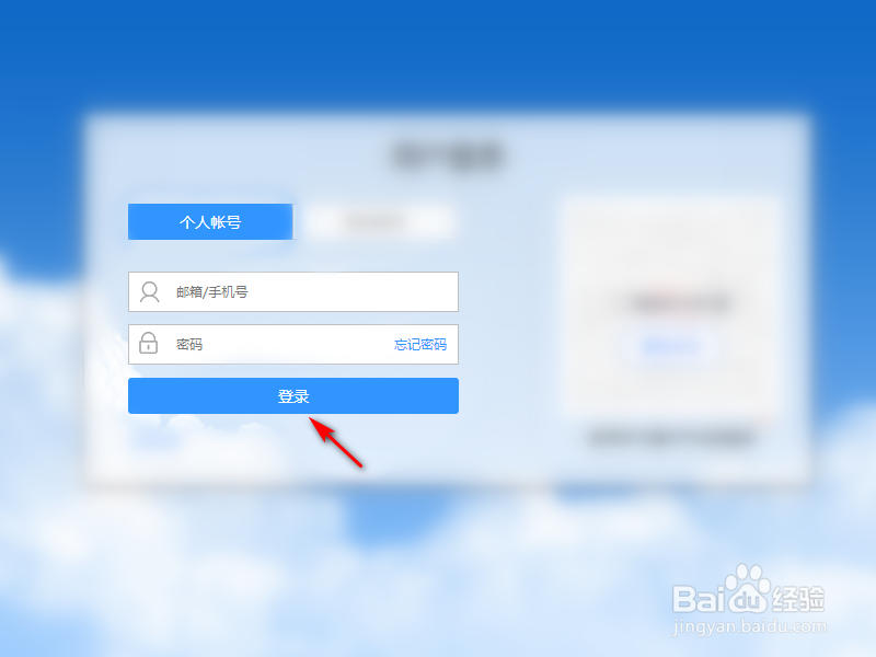 榆林教图怎么登录