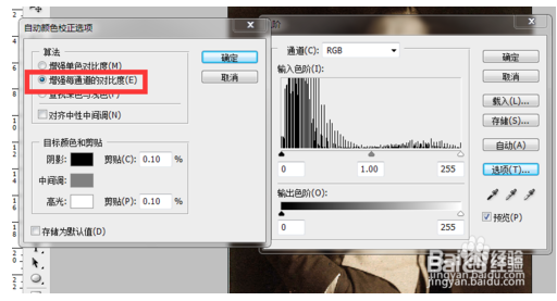 ps中自动颜色的设置方法