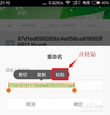 微信收藏朋友圈小视频发送到朋友圈