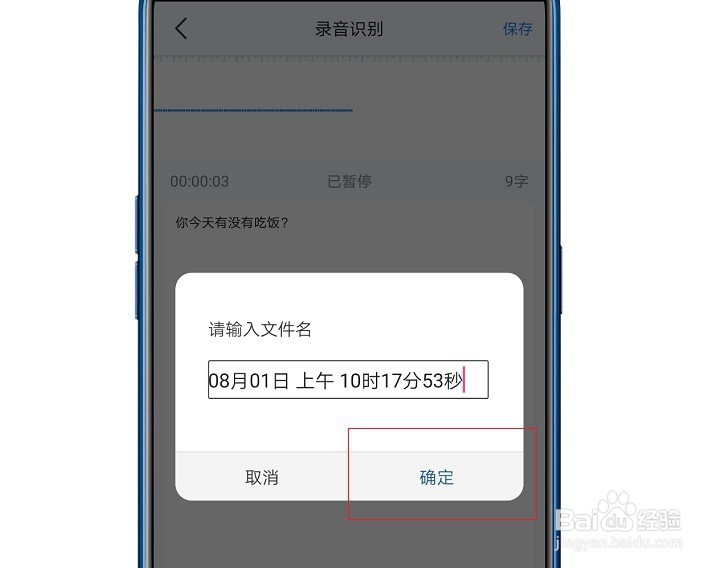 手机语音转文字哪个方法好