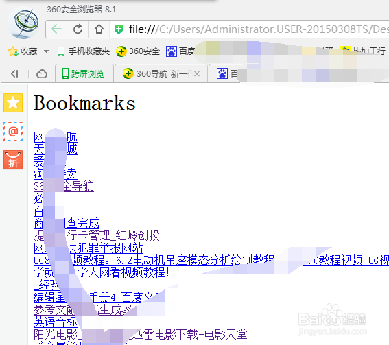 如何把收藏的网址导出来