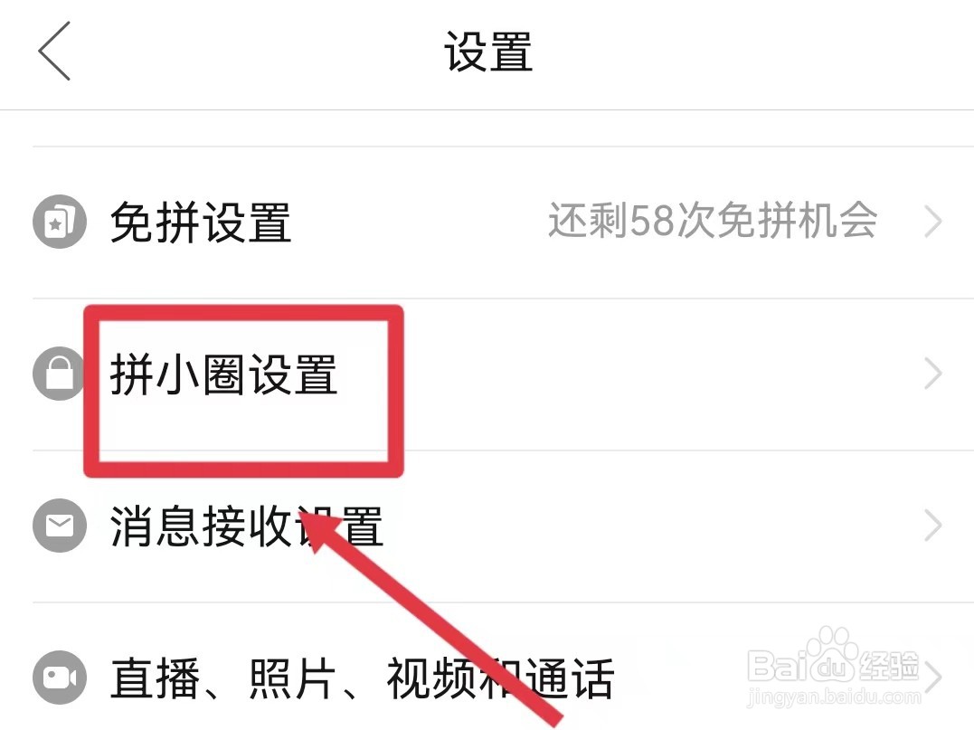 拼多多如何自动同步勋章动态