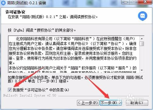 陌陌电脑怎么直播