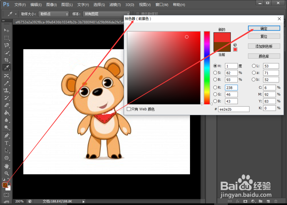 如何制作歪脖子头像？
