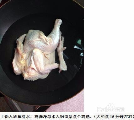 自制香辣凉菜香口水鸡