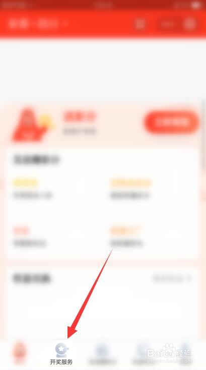 双色球开奖号码如何查询