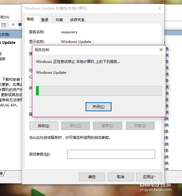 关闭Win10自动更新