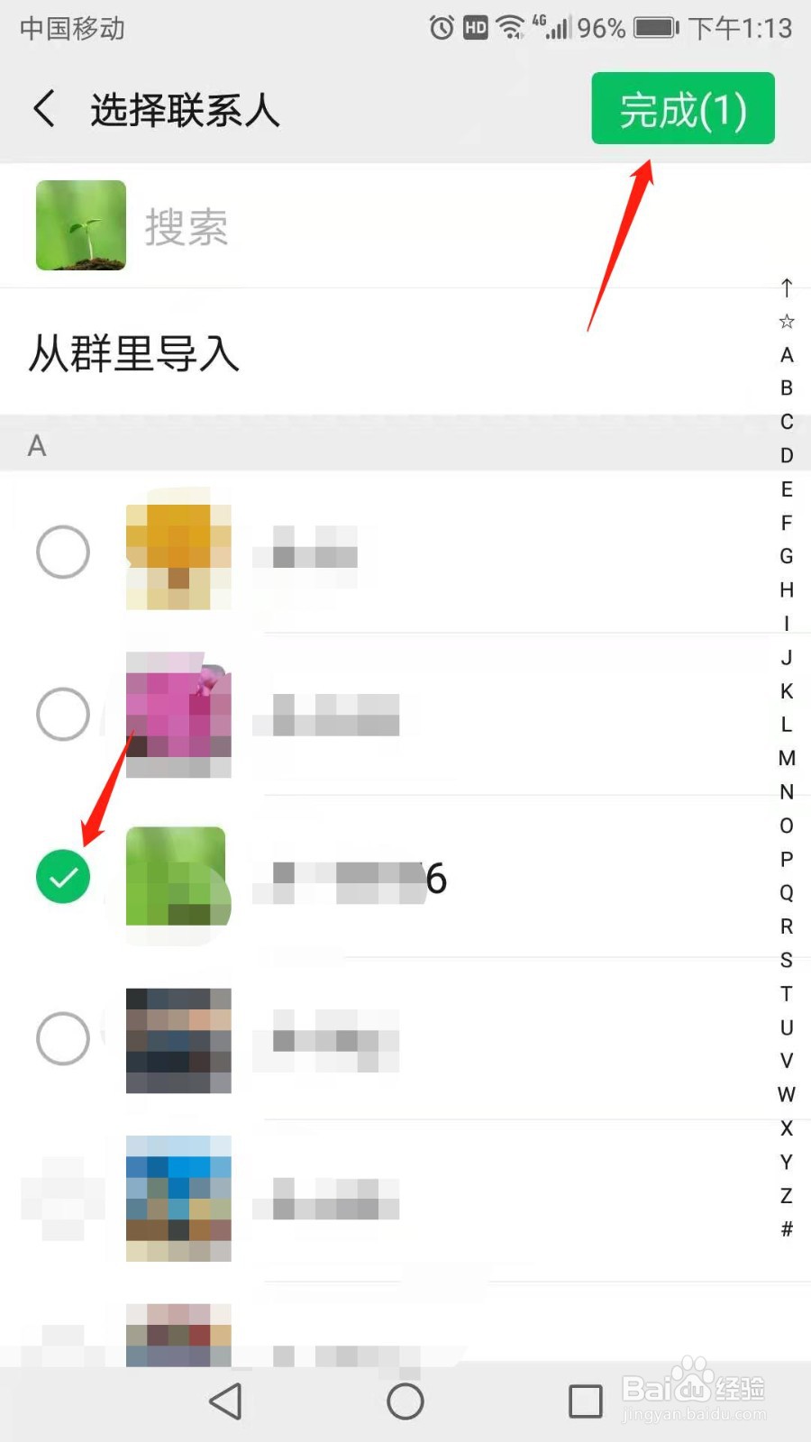 微信怎么新建标签