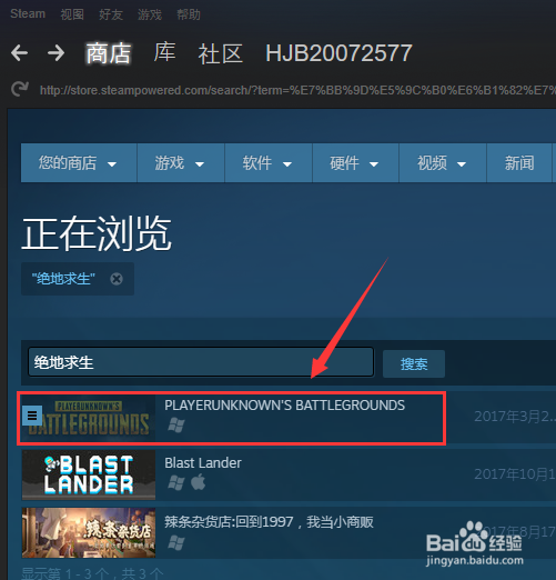 绝地求生怎么下载安装？