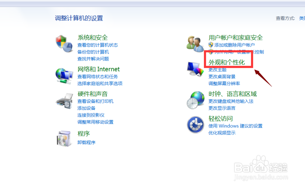 怎么更改电脑的声音效果