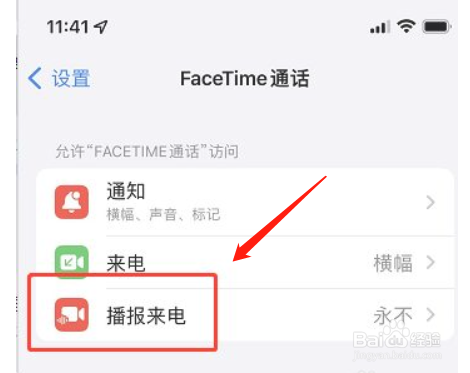 苹果手机如何开启FaceTime来电播报