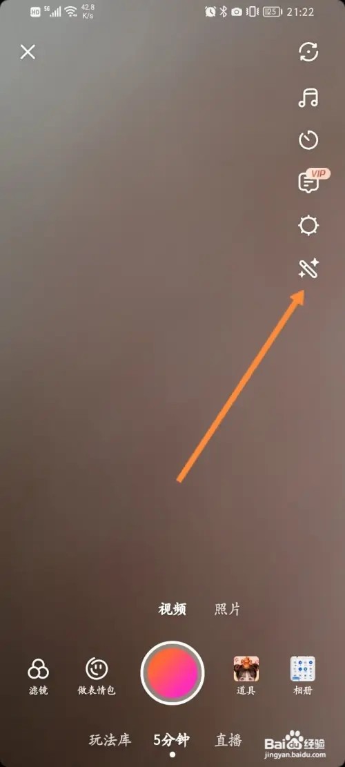 美拍软件在哪里设置大眼美颜