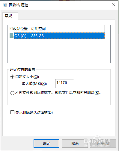 怎么让被删除的文件不经过回收站而直接删除