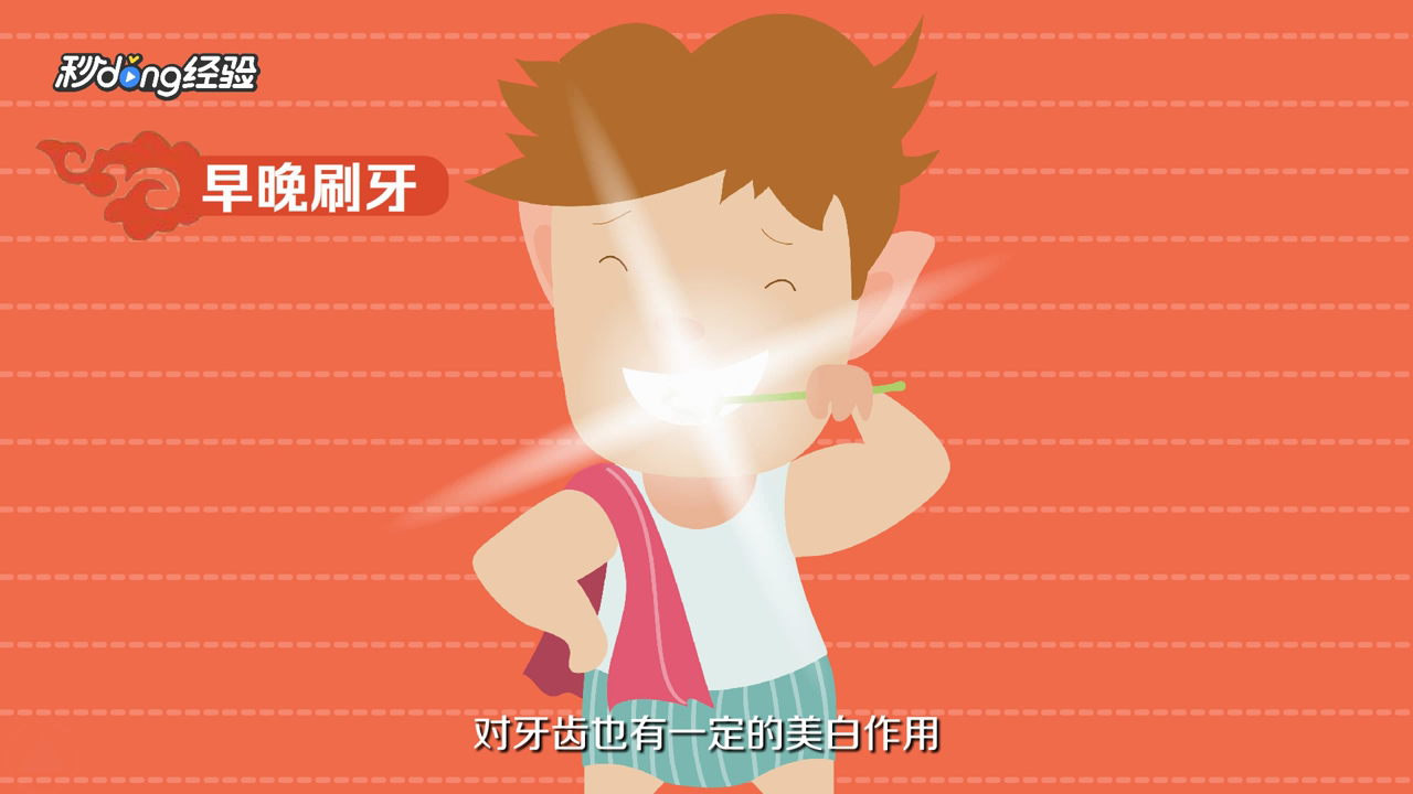 如何让牙齿变白