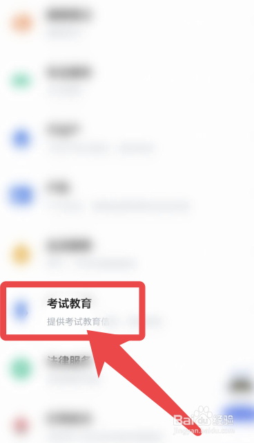 半工半读研究生怎么考