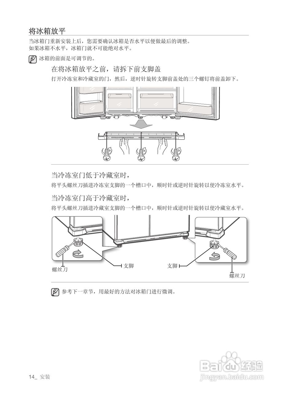 三星RSG5SLWJ电冰箱使用说明书:[2]