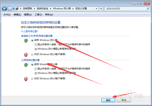 操作中心无法启用Windows防火墙怎么办？