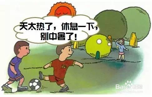 夏季应如何防止中暑