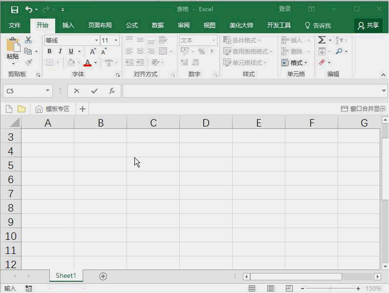 excel如何输入以0开头的数字