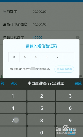 建行信用卡怎么提升临时额度 建行信用卡提额
