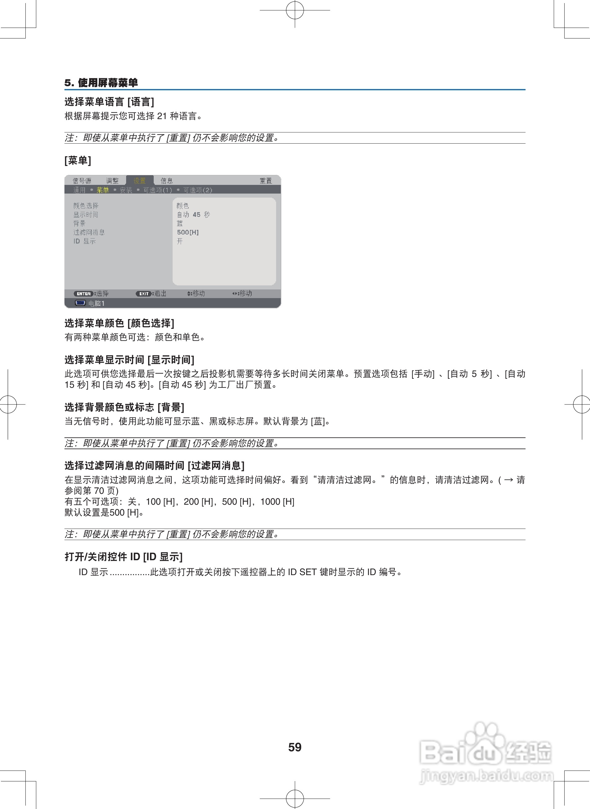 NEC NP400C投影机说明书:[7]