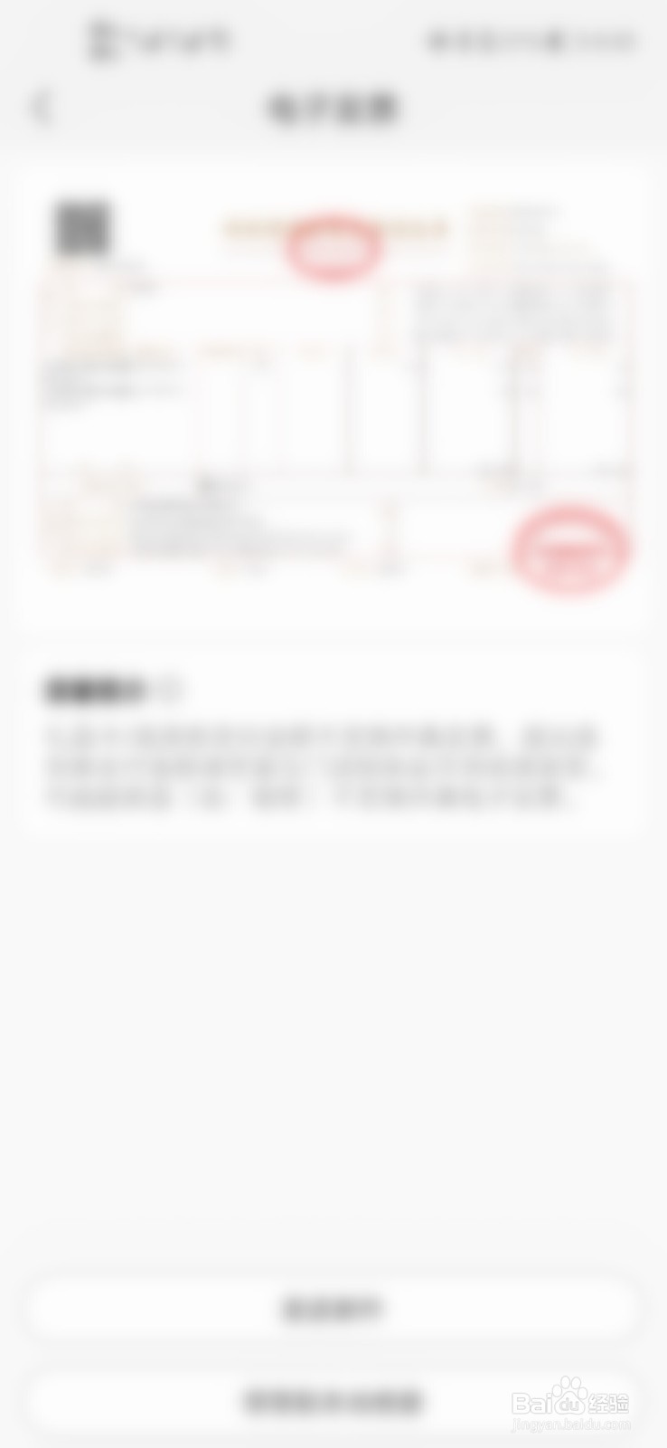 盒马怎么开电子发票