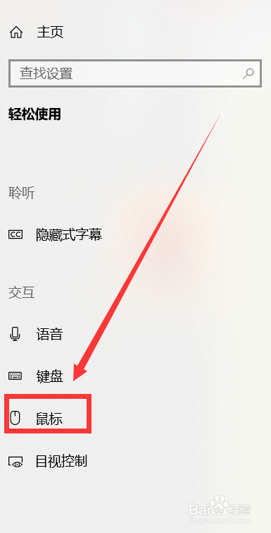 电脑笔记本不能使用小键盘数字怎么办