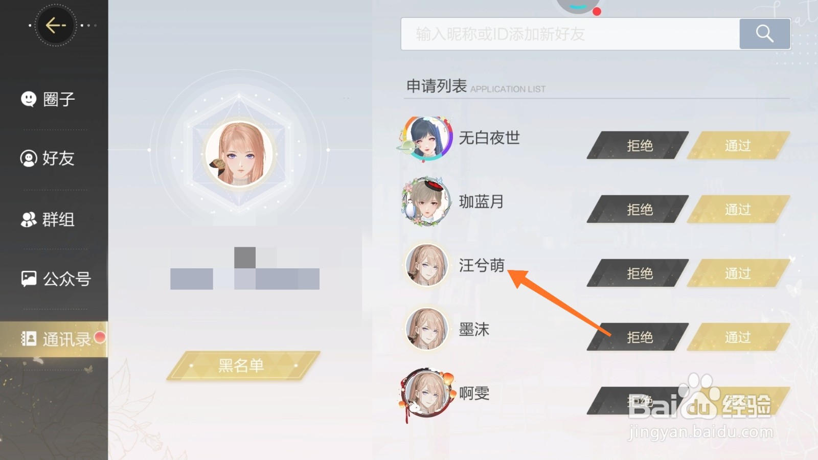 绝对演绎中哪里查看汪兮萌