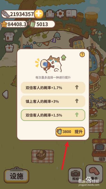 动物餐厅怎么提升双倍客人的概率