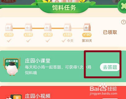 蚂蚁庄园 宠物