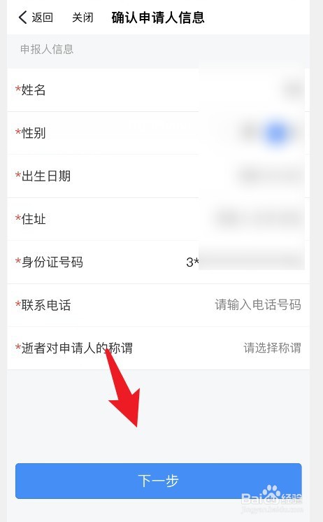 父母的房子怎么继承