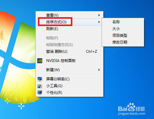 win7桌面图标变大了怎么调小
