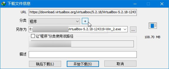 【VirtualBox】Win10系统下如何正确下载与安装
