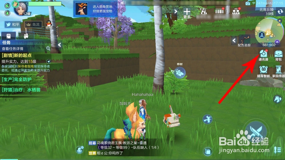 我的起源画质怎么调