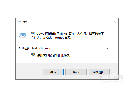 win10如何通过计划任务设置多个备份计划