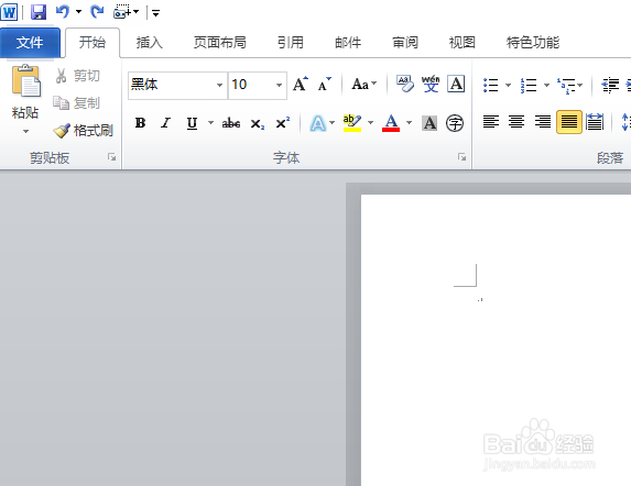 word2010中如何制作一个运动型封面