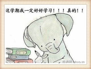 开学后怎样做好自己的计划