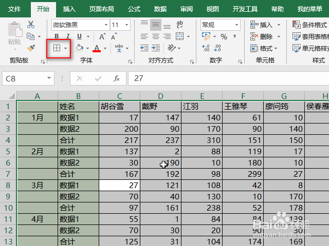 excel每隔几列取数据怎么实现