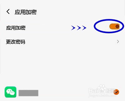 魅族18s怎么开启应用锁